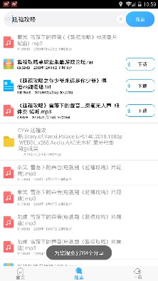 速盘app手机版下载-速盘SpeedPan安卓版下载v1.0.1.56图2