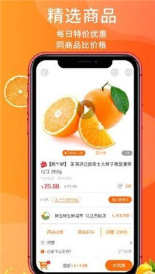 添菜app下载-添菜最新版下载v1.0图4