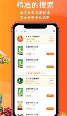 添菜app下载-添菜最新版下载v1.0图3