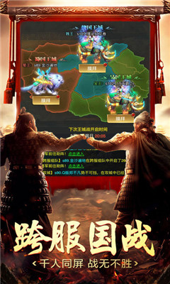 三国志霸业游戏ios版截图4