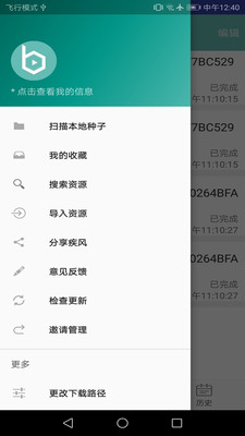 疾风下载器app-疾风下载器安卓版下载v6.858图1