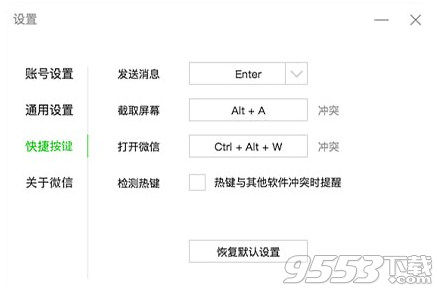 神手快聊 v2.1.0最新版