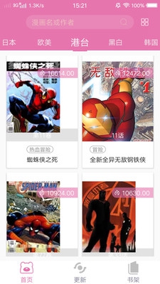 漫画之家破解版下载-漫画之家vip破解版下载v1.1.1图4