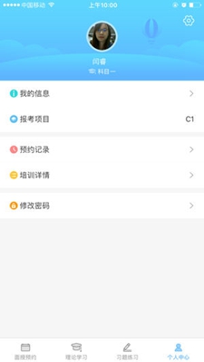 西培学堂app最新版截图3