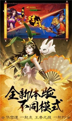 萌将三国传手游下载-萌将三国传游戏手机版下载v1.13.7图2