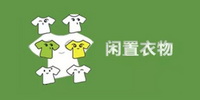 二手闲置衣服APP合集