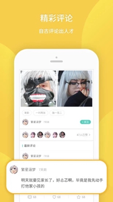 我要个性网最新版截图1