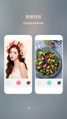 轻颜自拍app下载-轻颜自拍相机安卓版下载v10.8.6图3