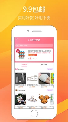 淘米优品安卓版截图1