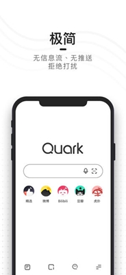 夸克app浏览器2022截图3