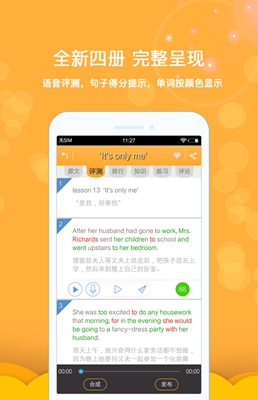 新概念英語全四冊安卓版截圖5