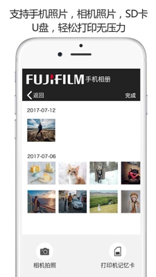 富士打印app下载-富士打印软件下载v3.03图1