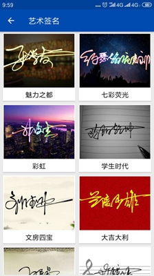 彩虹艺术签名app下载-彩虹艺术签名安卓版下载v1.1.8图4