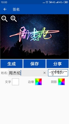 彩虹艺术签名app下载-彩虹艺术签名安卓版下载v1.1.8图3
