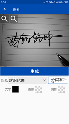 彩虹艺术签名app下载-彩虹艺术签名安卓版下载v1.1.8图2