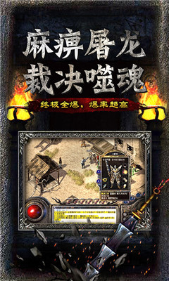 龙血霸业游戏正式版截图2