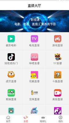 影视通2019最新版截图2