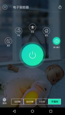 超声波驱蚊神器app截图3