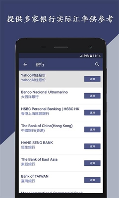 货币汇率计算器下载-货币汇率计算器app下载v1.26图2