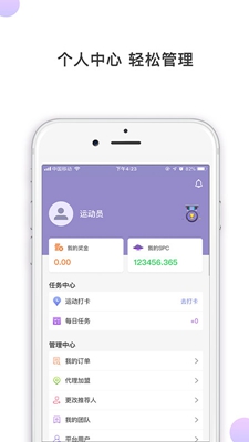 动动体育app下载-动动体育安卓版下载v3.3.0图4