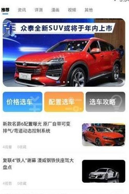 行车视线app下载-行车视线最新版下载v1.0.0图3