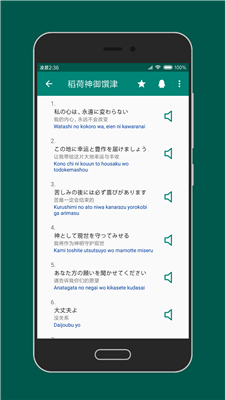 阴阳师语音app下载-阴阳师语音安卓版下载v3.0.3图1