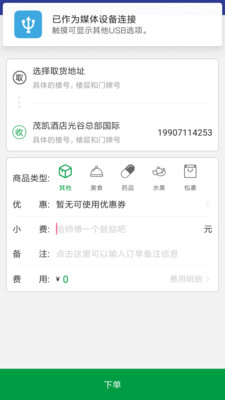 汪汪快app下载-汪汪快最新版下载v1.0.40图4