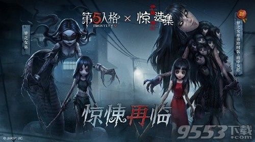 第五人格梦之女巫画中女郎什么时候出 第五人格梦之女巫画中女郎上线时间