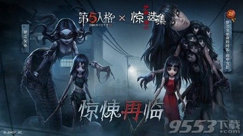 第五人格梦之女巫画中女郎要多少钱 第五人格梦之女巫画中女郎价格