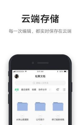 松果文档app下载-松果文档安卓版下载v0.1.10图3