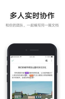 松果文档安卓版截图2