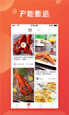 虾运app下载-虾运手机版下载v1.4.2图2