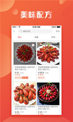 虾运app下载-虾运手机版下载v1.4.2图1