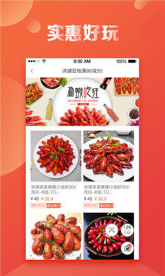虾运app下载-虾运手机版下载v1.4.2图4