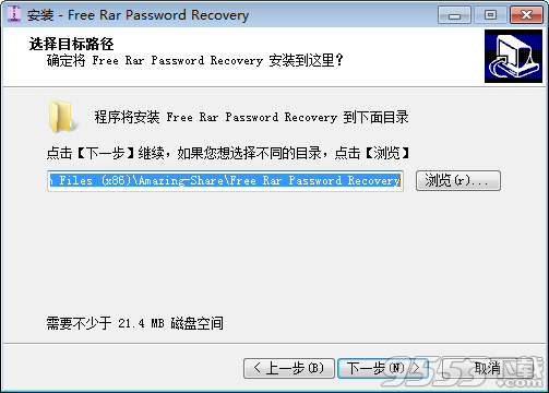 Amazing Rar Password Recovery破解版