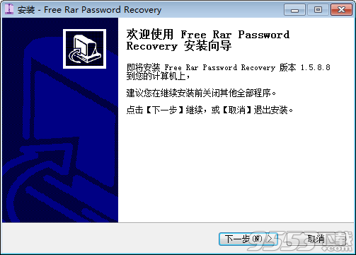 Amazing Rar Password Recovery破解版