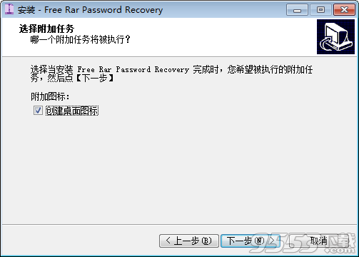 Amazing Rar Password Recovery破解版