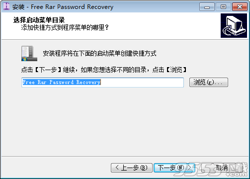 Amazing Rar Password Recovery破解版