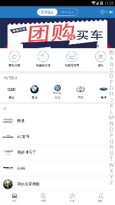 易选车软件截图1