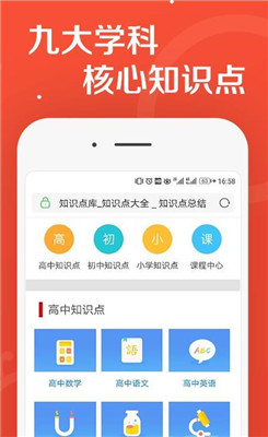 学习通知识库手机版截图2