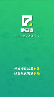 地查查軟件截圖1