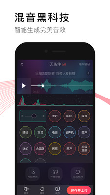 唱吧HD app下载-唱吧HD安卓版下载v1.5.1图3