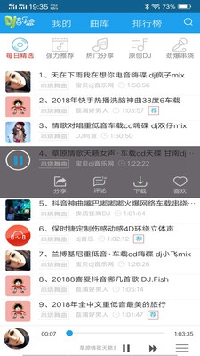 车载DJ音乐盒app下载-车载DJ音乐盒安卓版下载v0.0.48图2