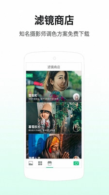 特效P图软件截图1