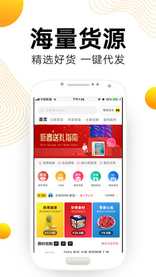 多选商城最新版截图3