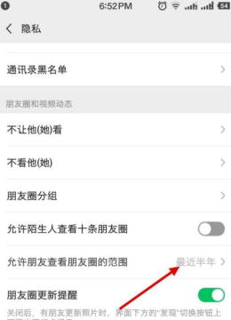 朋友圈一个月可见怎么设置 微信朋友圈一个月可见哪里设置