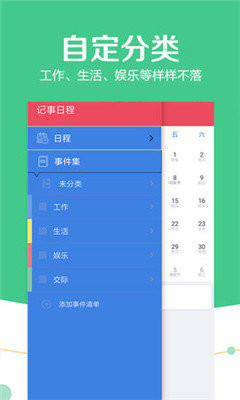 六六记事本app下载-六六记事本最新版下载v1.0.0图3