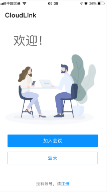 华为会议手机版截图2