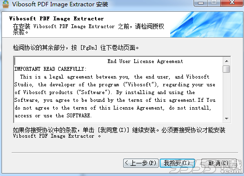 Vibosoft PDF Image Extractor中文破解版