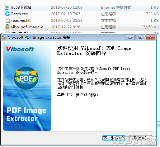 Vibosoft PDF Image Extractor中文破解版